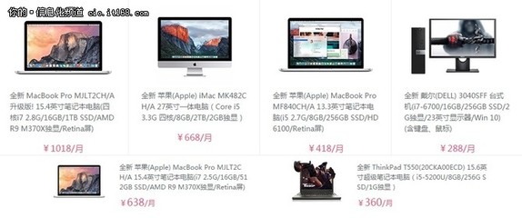 租電腦辦公 以極致體驗讓用戶“忘掉電腦”的存在